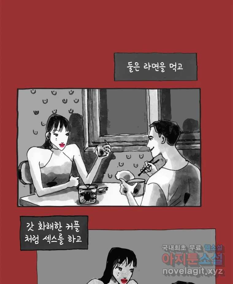 이토록 보통의 361화 양다리만화(31) - 웹툰 이미지 24