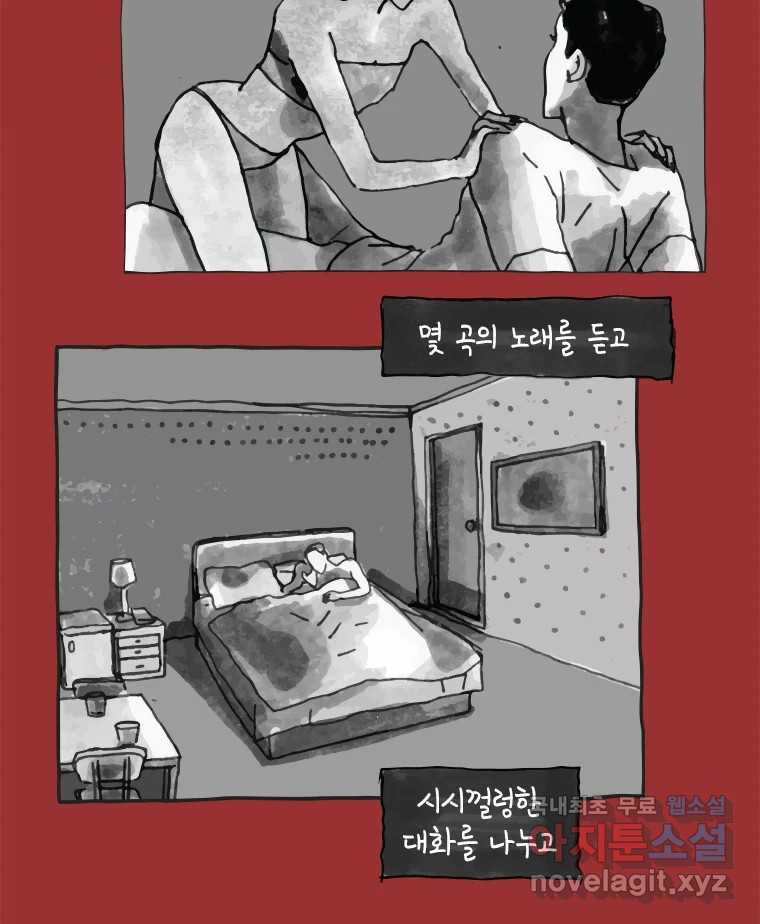 이토록 보통의 361화 양다리만화(31) - 웹툰 이미지 25