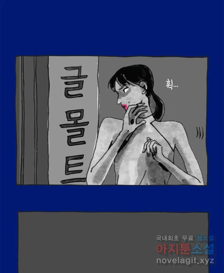 이토록 보통의 361화 양다리만화(31) - 웹툰 이미지 32