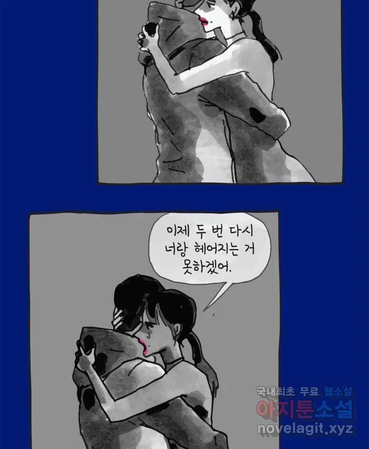 이토록 보통의 361화 양다리만화(31) - 웹툰 이미지 37