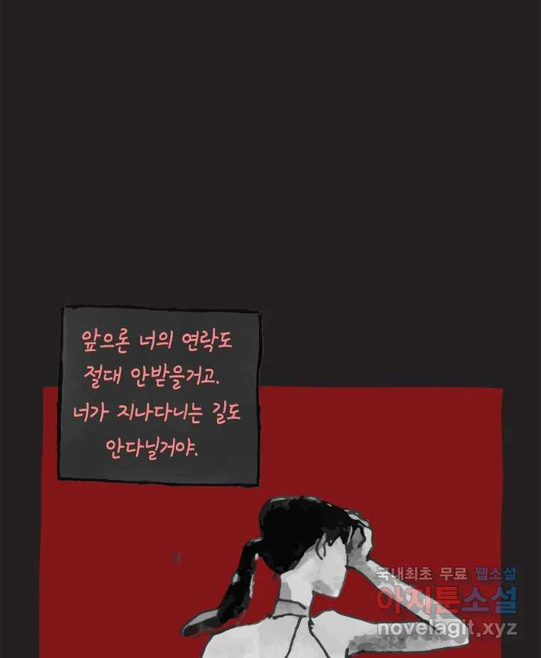 이토록 보통의 361화 양다리만화(31) - 웹툰 이미지 40