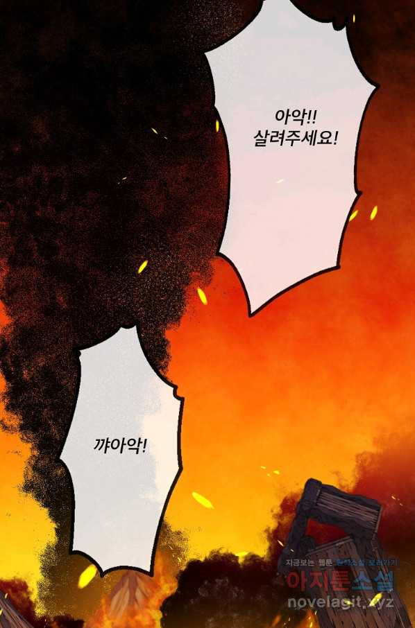 주문을 말해,로즈! 29화 - 웹툰 이미지 58