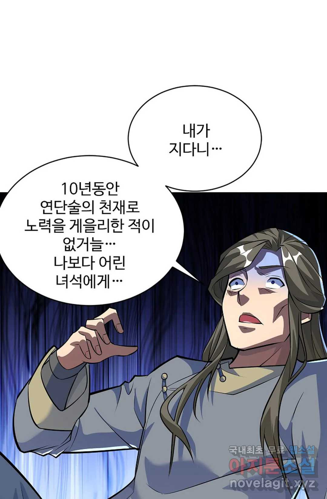 8만 년 만에 회귀하다 183화 - 웹툰 이미지 3