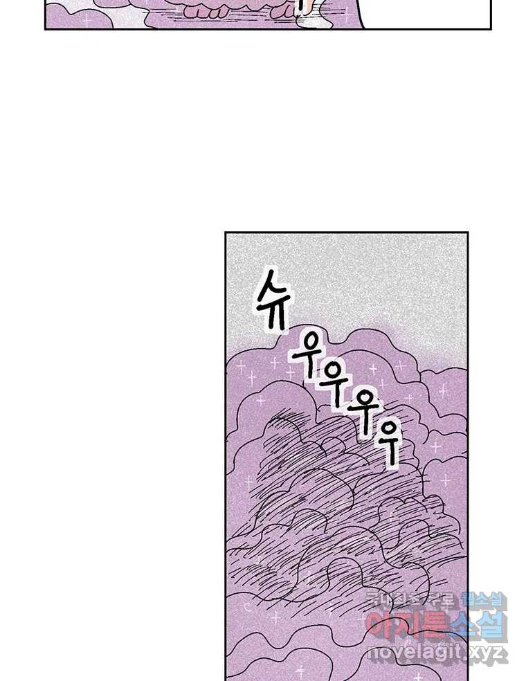 이상징후  57화. 햄스터 사람(4) - 웹툰 이미지 25