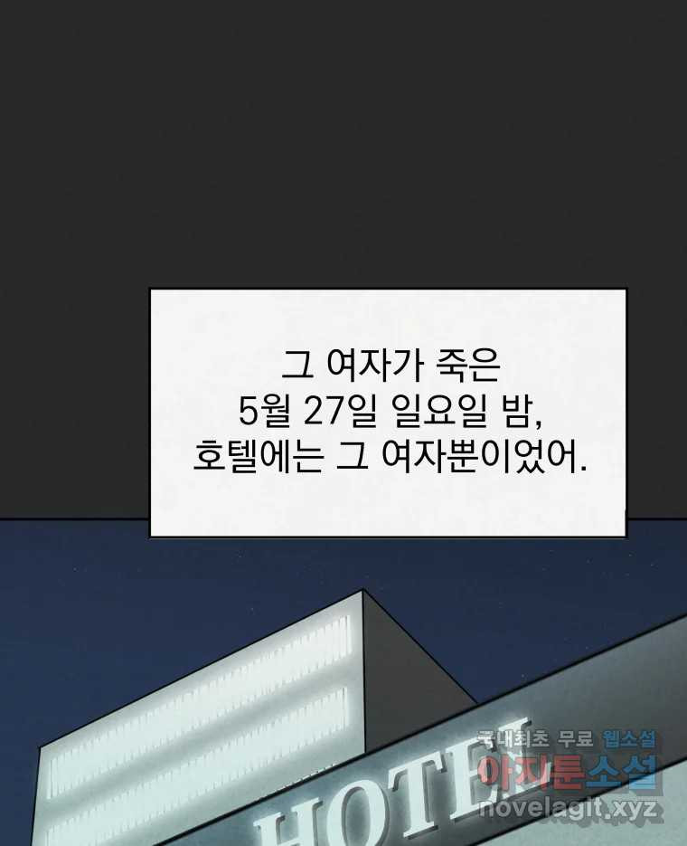 계단 27화 - 웹툰 이미지 60