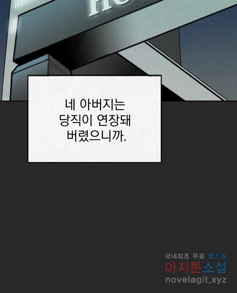 계단 27화 - 웹툰 이미지 61