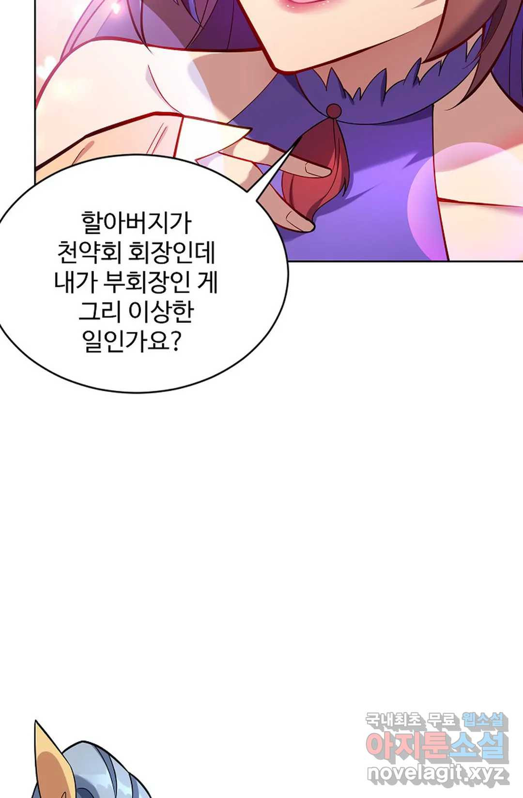 8만 년 만에 회귀하다 183화 - 웹툰 이미지 42