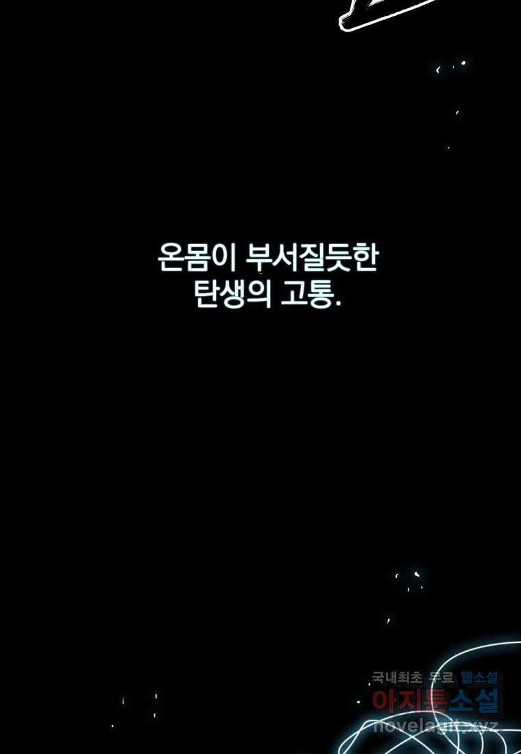 존재 0화 - 웹툰 이미지 132