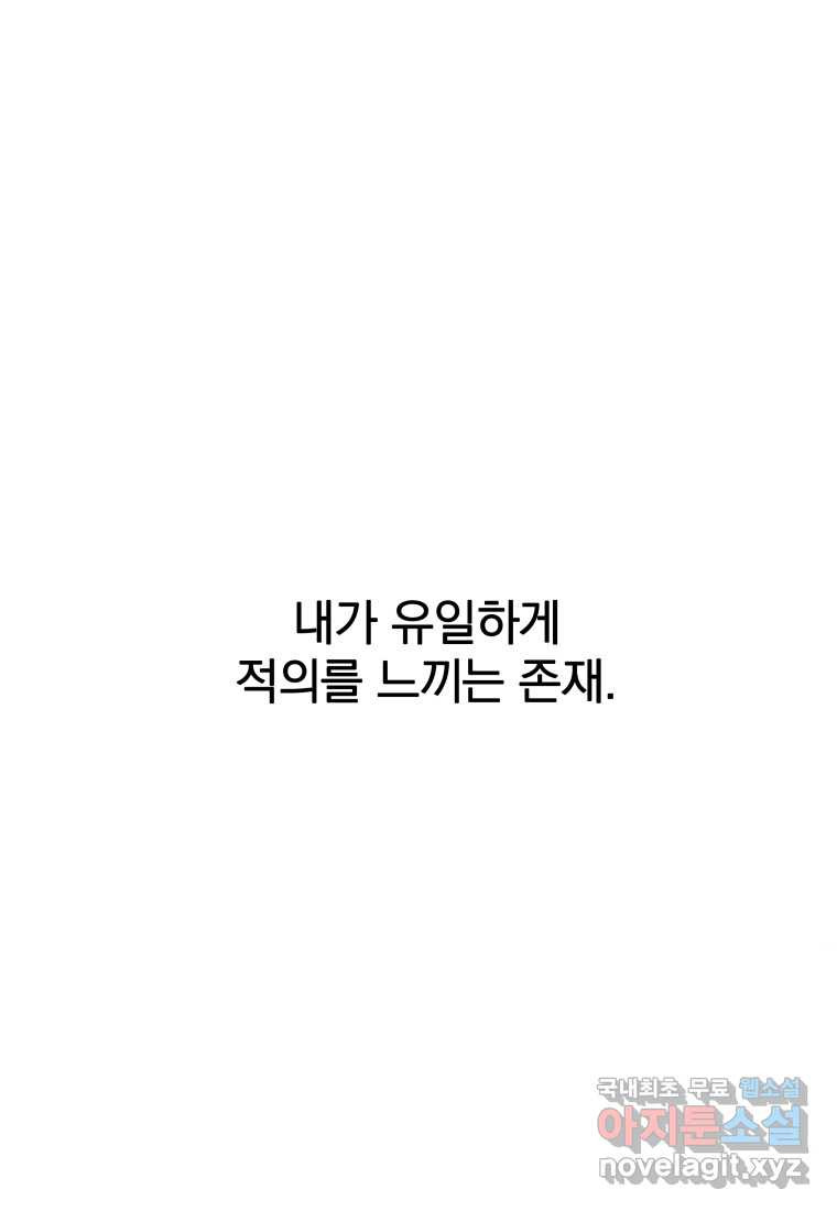 존재 0화 - 웹툰 이미지 153