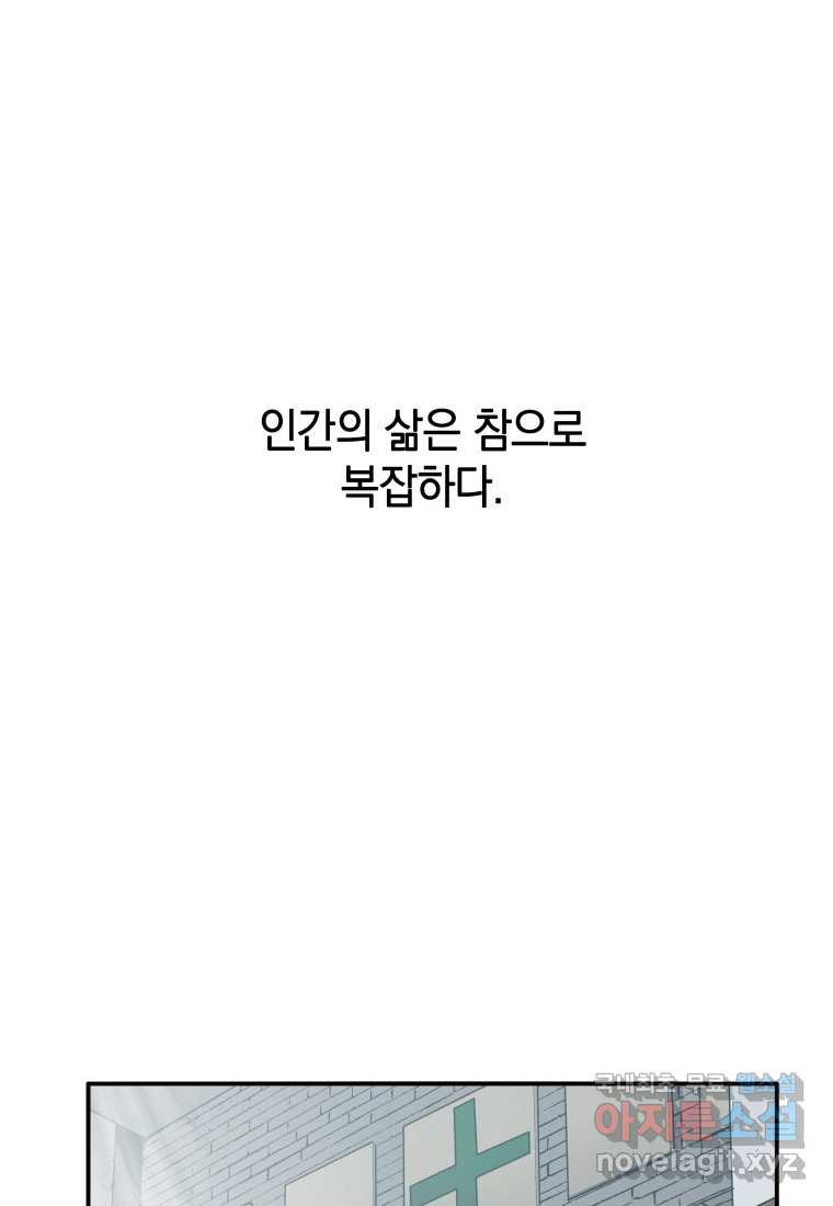 존재 1화 - 웹툰 이미지 7