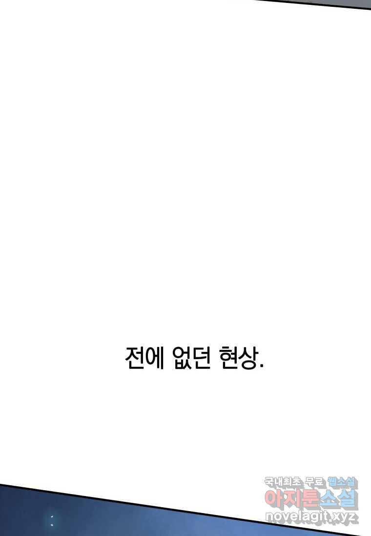 존재 1화 - 웹툰 이미지 126