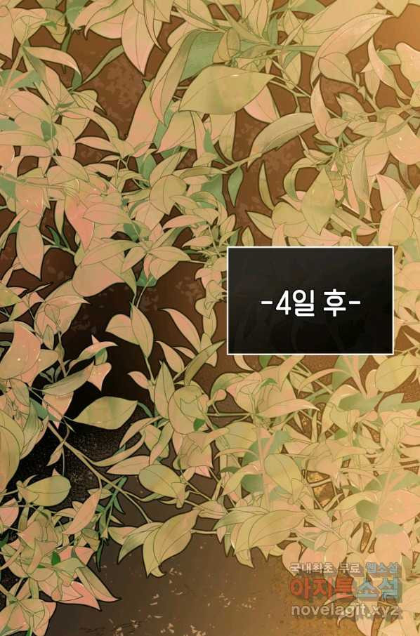 존재 2화 - 웹툰 이미지 157