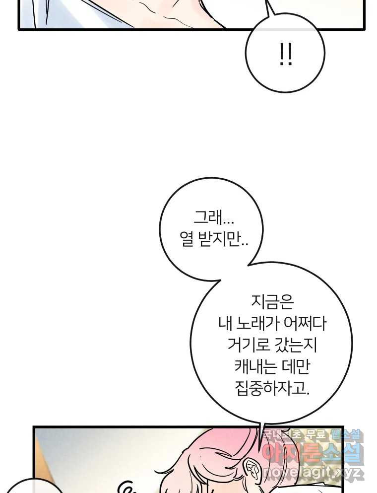 남산도서관 환생 북클럽 16화 - 웹툰 이미지 11