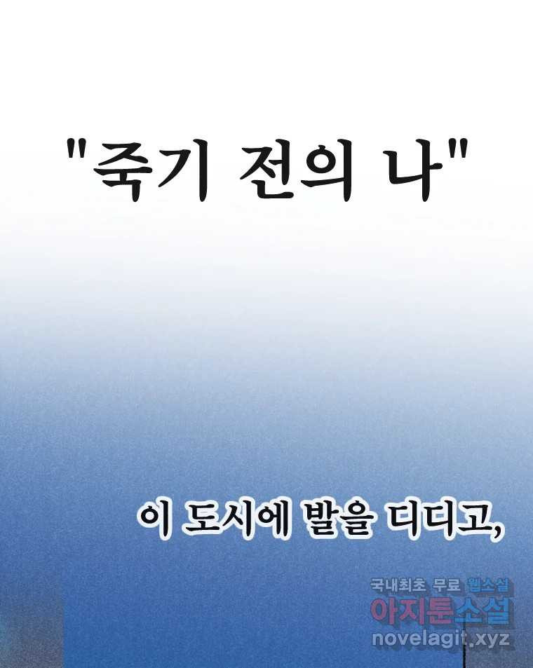 남산도서관 환생 북클럽 16화 - 웹툰 이미지 23