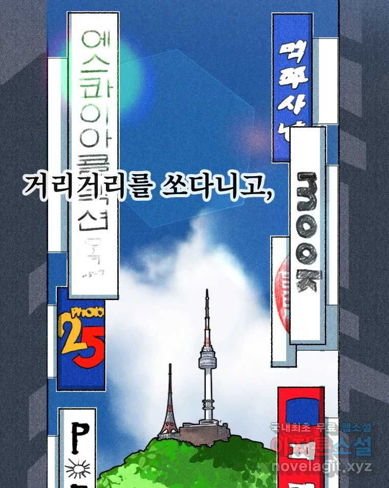 남산도서관 환생 북클럽 16화 - 웹툰 이미지 24