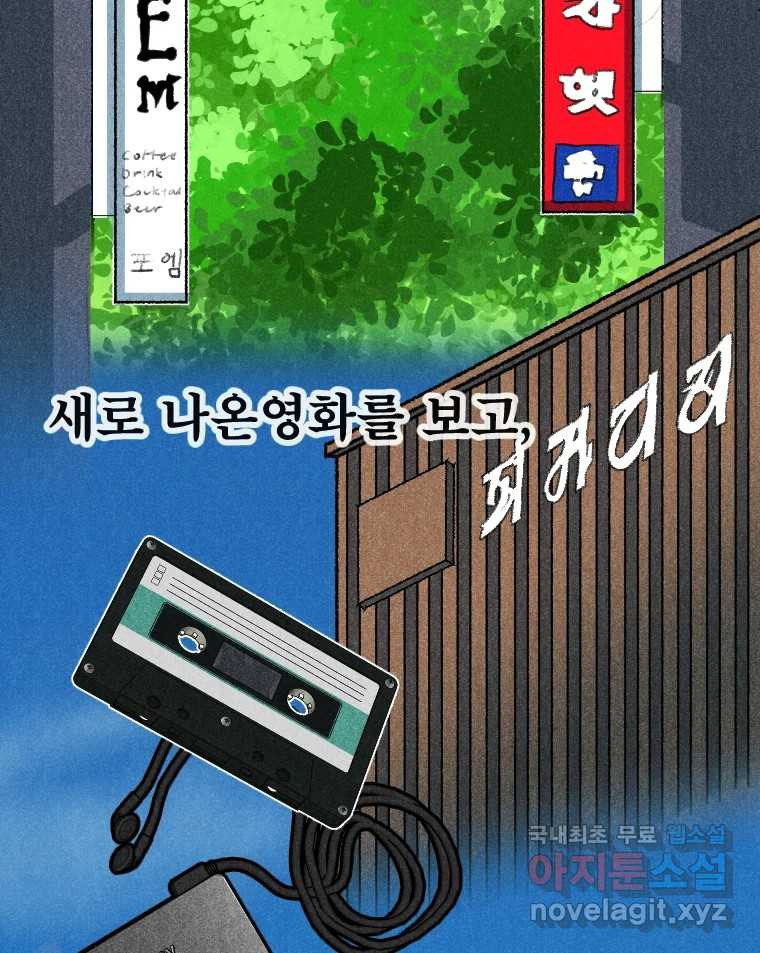 남산도서관 환생 북클럽 16화 - 웹툰 이미지 25