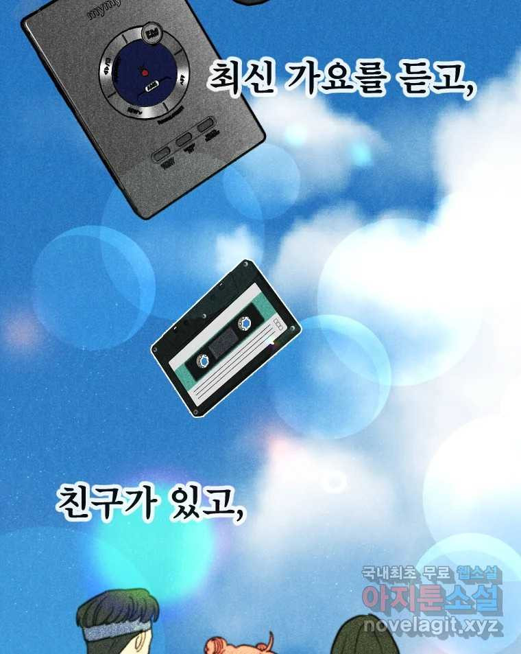 남산도서관 환생 북클럽 16화 - 웹툰 이미지 26