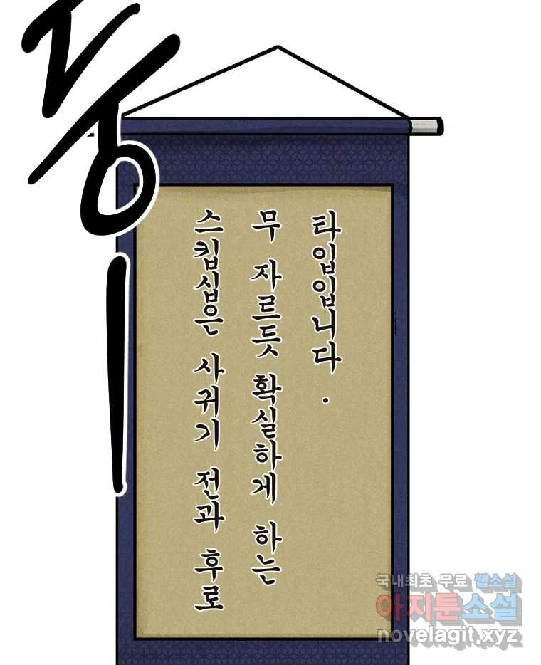 남산도서관 환생 북클럽 16화 - 웹툰 이미지 44