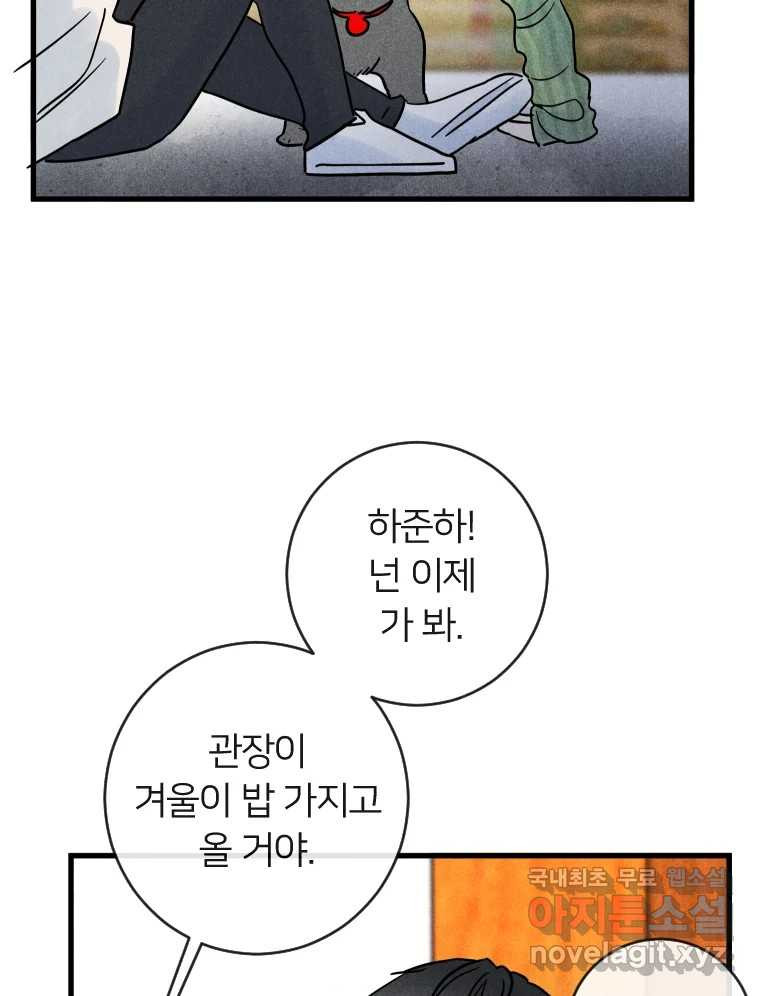 남산도서관 환생 북클럽 16화 - 웹툰 이미지 63