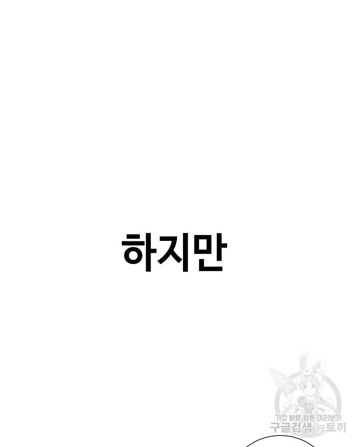 천재 영업사원이 되었다 26화 - 웹툰 이미지 9