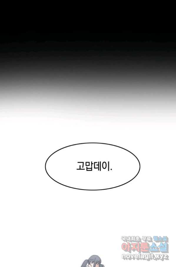 존재 6화 - 웹툰 이미지 149