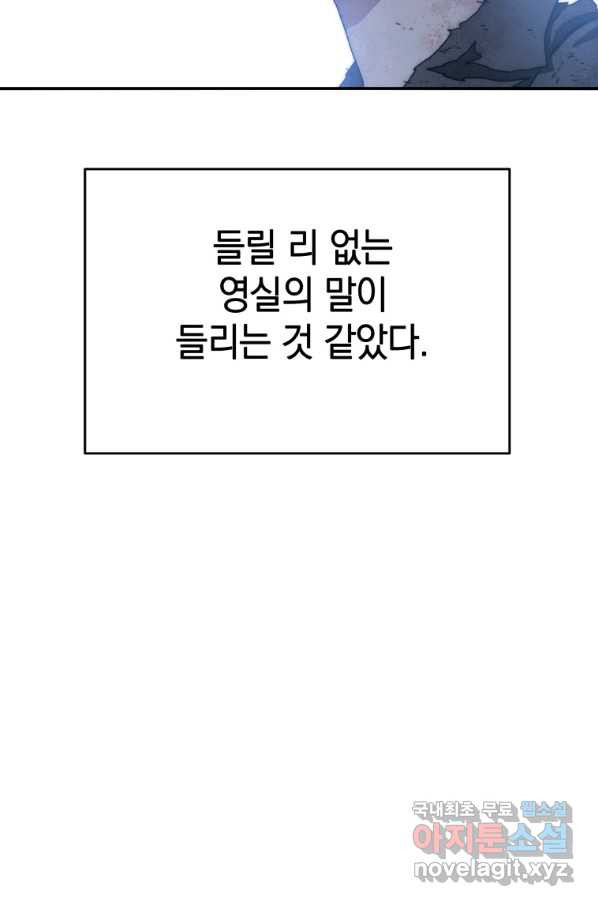 존재 7화 - 웹툰 이미지 167