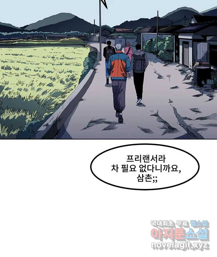 해늘골 1화 - 웹툰 이미지 20