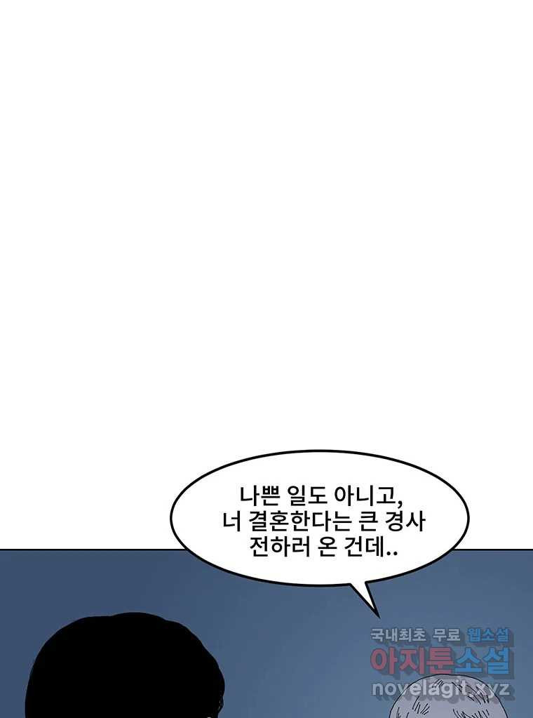 해늘골 1화 - 웹툰 이미지 28