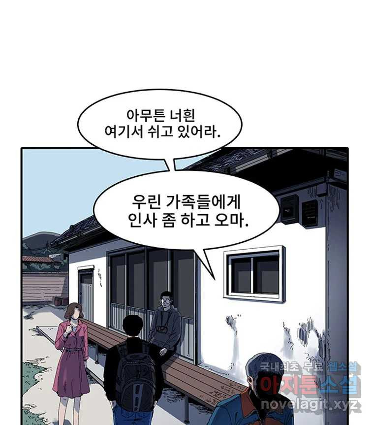 해늘골 1화 - 웹툰 이미지 60