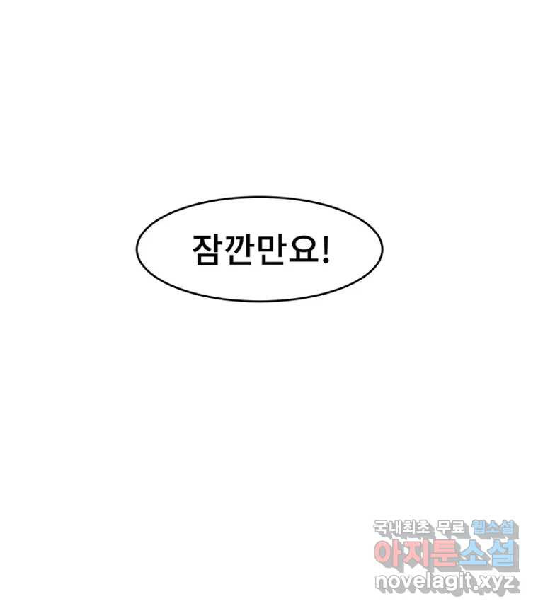 해늘골 1화 - 웹툰 이미지 62