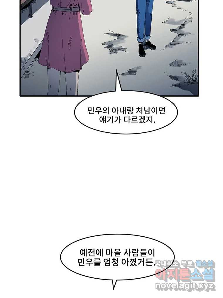 해늘골 1화 - 웹툰 이미지 72