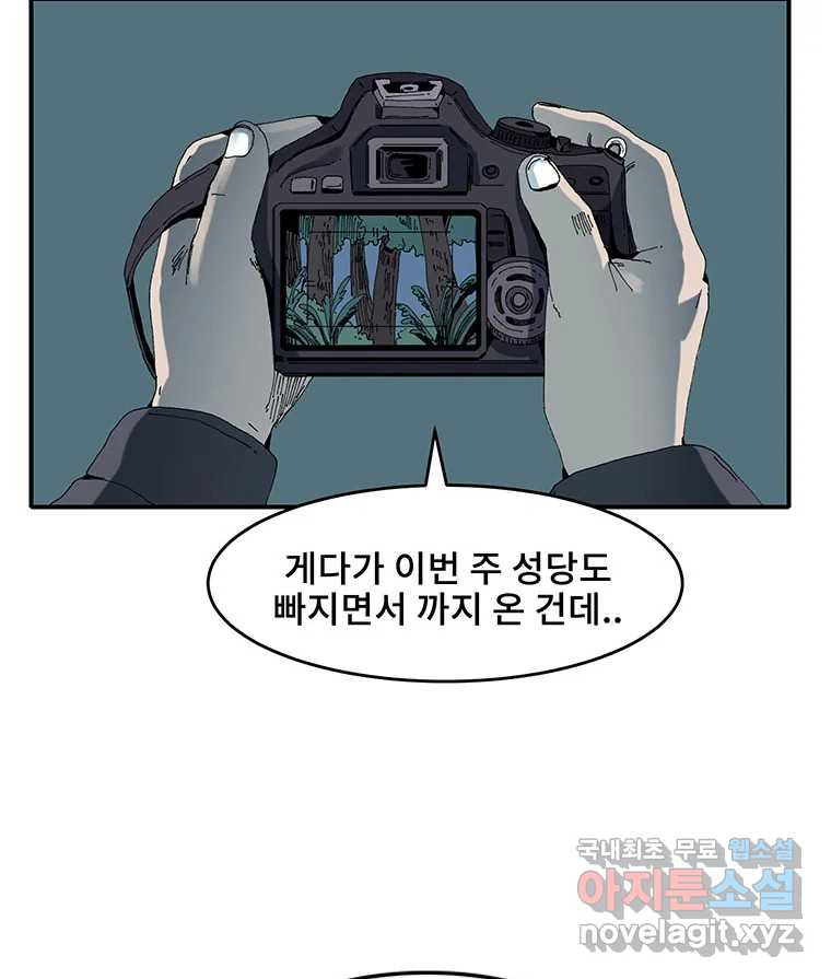 해늘골 1화 - 웹툰 이미지 85