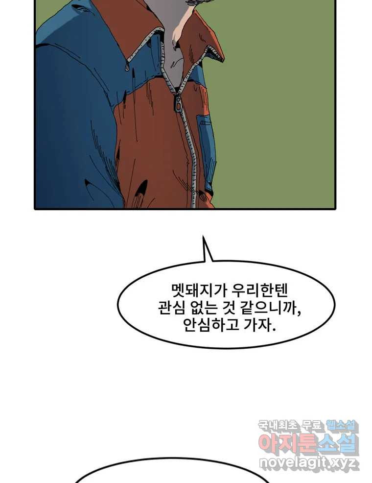 해늘골 1화 - 웹툰 이미지 113