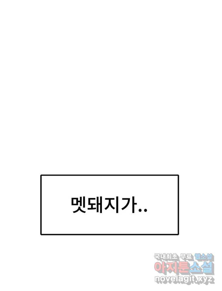 해늘골 1화 - 웹툰 이미지 120