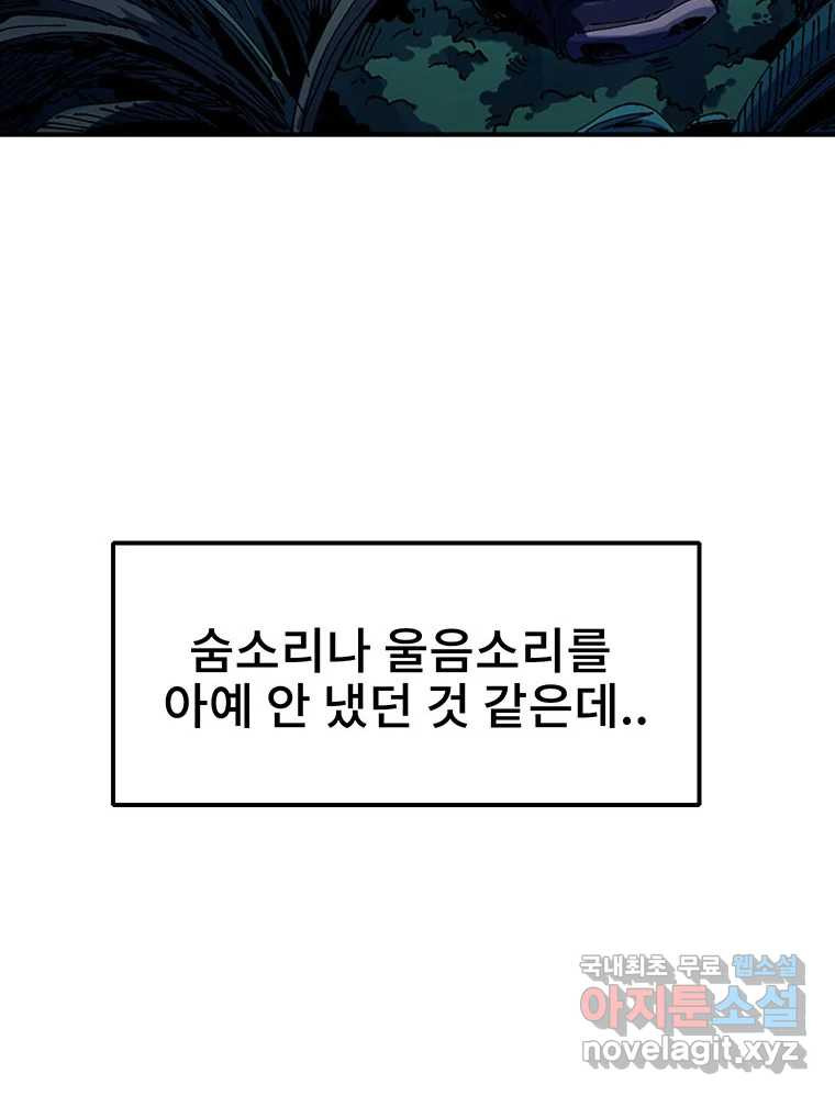 해늘골 1화 - 웹툰 이미지 124