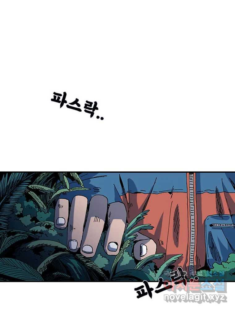 해늘골 1화 - 웹툰 이미지 129