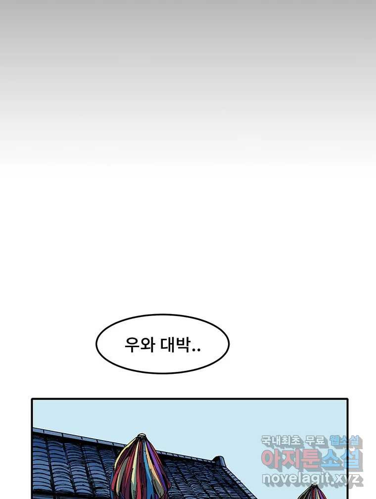 해늘골 1화 - 웹툰 이미지 140