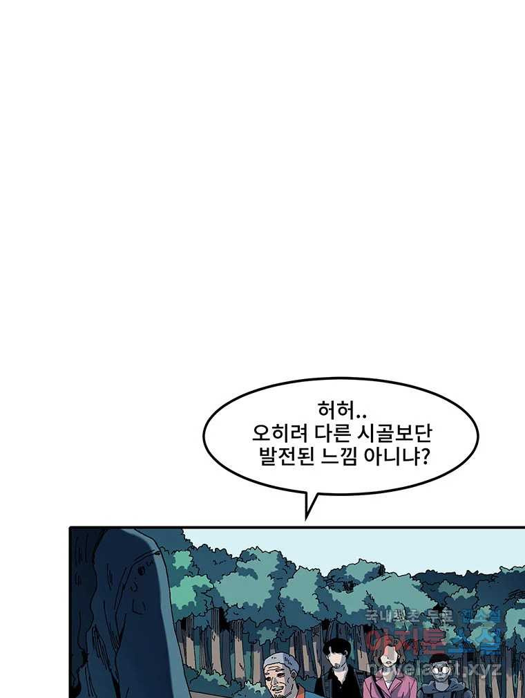 해늘골 1화 - 웹툰 이미지 146