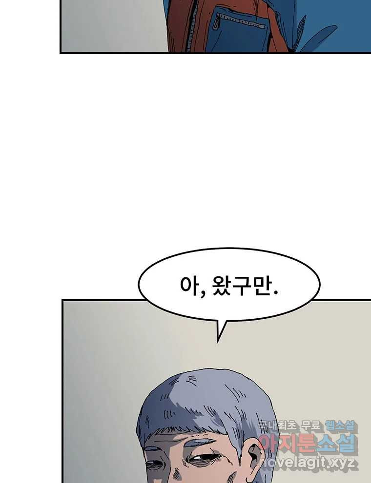 해늘골 1화 - 웹툰 이미지 154