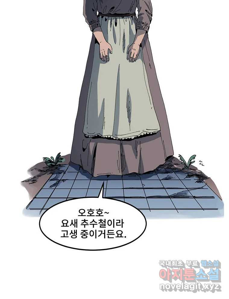 해늘골 1화 - 웹툰 이미지 157