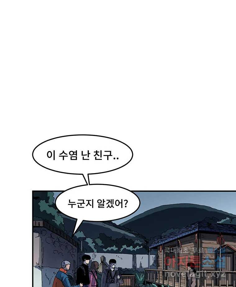 해늘골 1화 - 웹툰 이미지 160