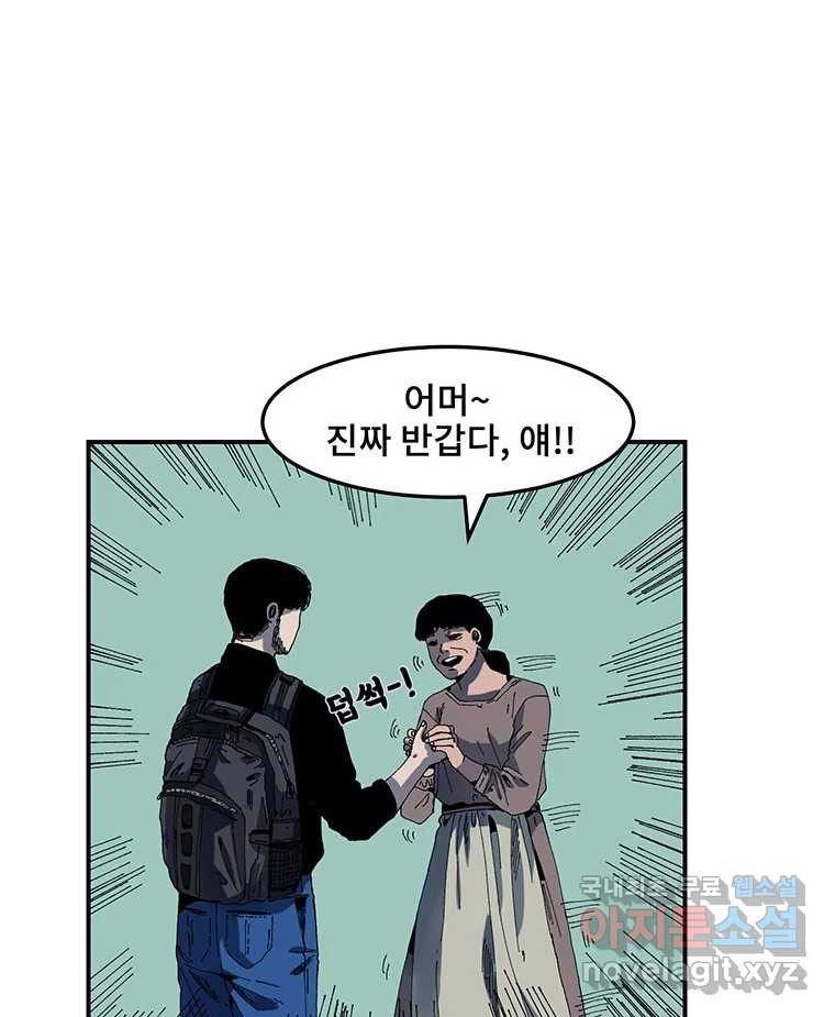 해늘골 1화 - 웹툰 이미지 164