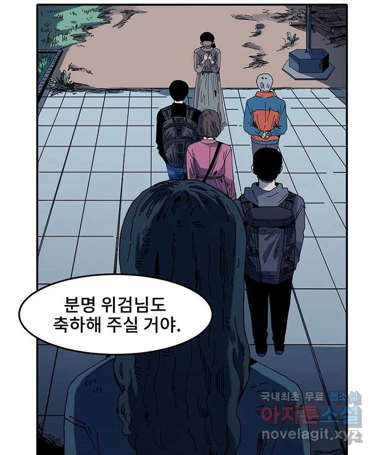 해늘골 1화 - 웹툰 이미지 171