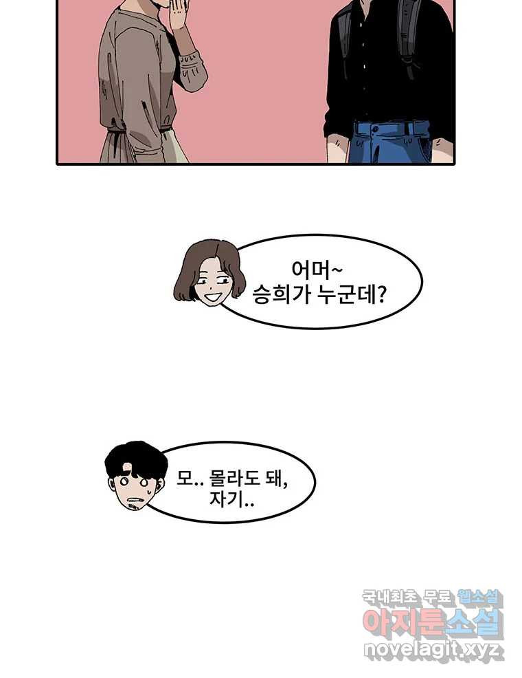 해늘골 1화 - 웹툰 이미지 175