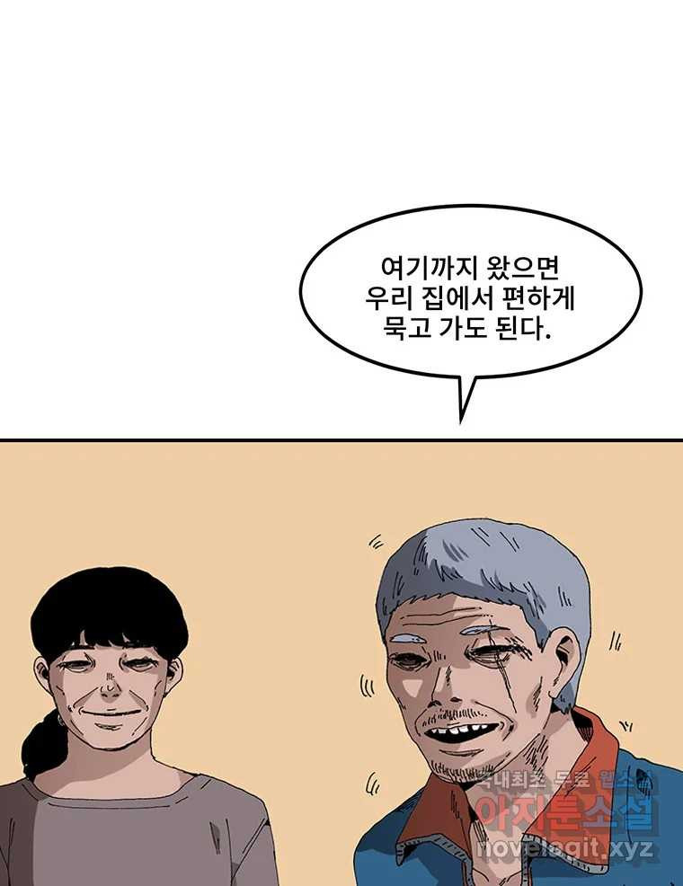 해늘골 1화 - 웹툰 이미지 176