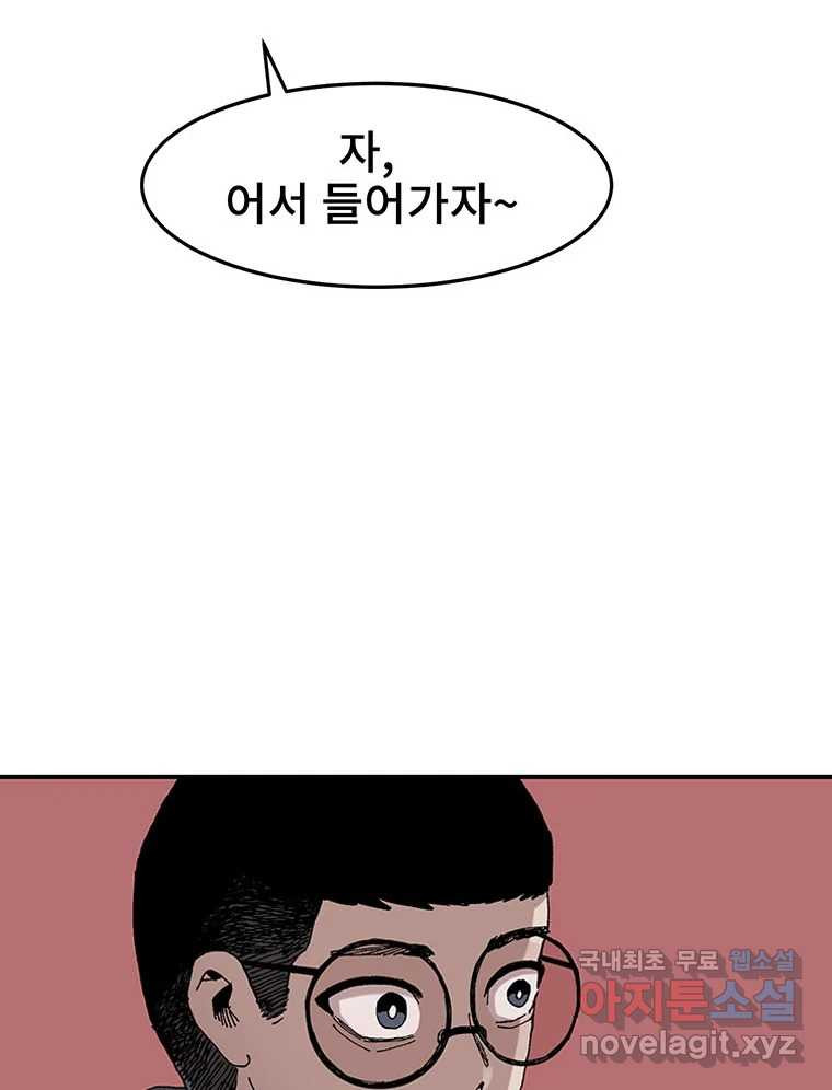 해늘골 1화 - 웹툰 이미지 183