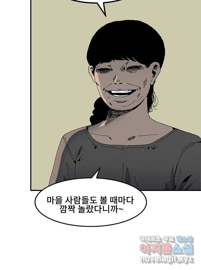 해늘골 2화 - 웹툰 이미지 7