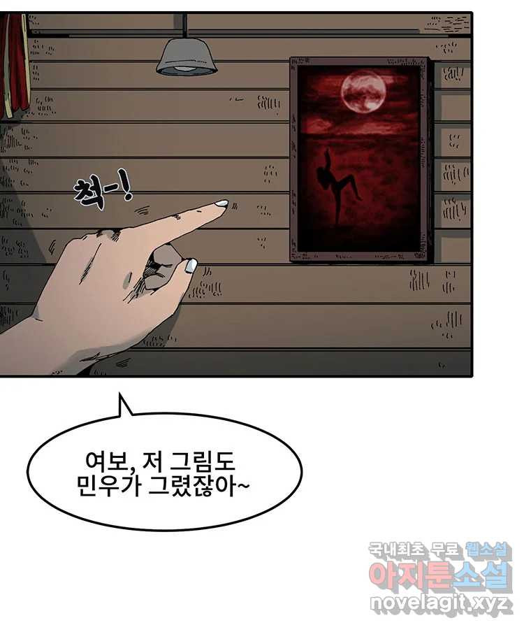 해늘골 2화 - 웹툰 이미지 10