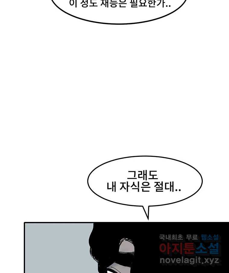 해늘골 2화 - 웹툰 이미지 13