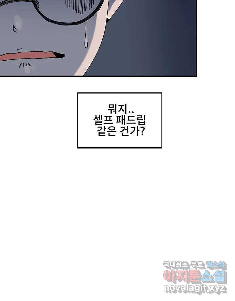 해늘골 2화 - 웹툰 이미지 78